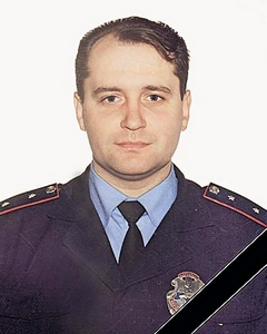 В результате перестрелки с бандитами погибли инспектор ГАИ Александр Розмарица и «беркутовец» Виктор Кожеко